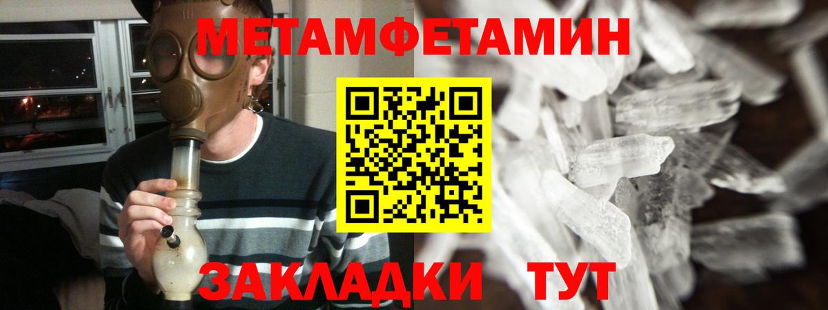 Усть-Джегута  Амфетамин 97%  Амфетамин  Вход с VPN 