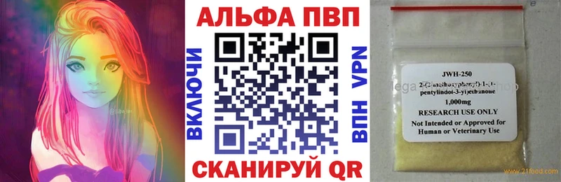 omg tor  Усть-Джегута  A-PVP Соль 