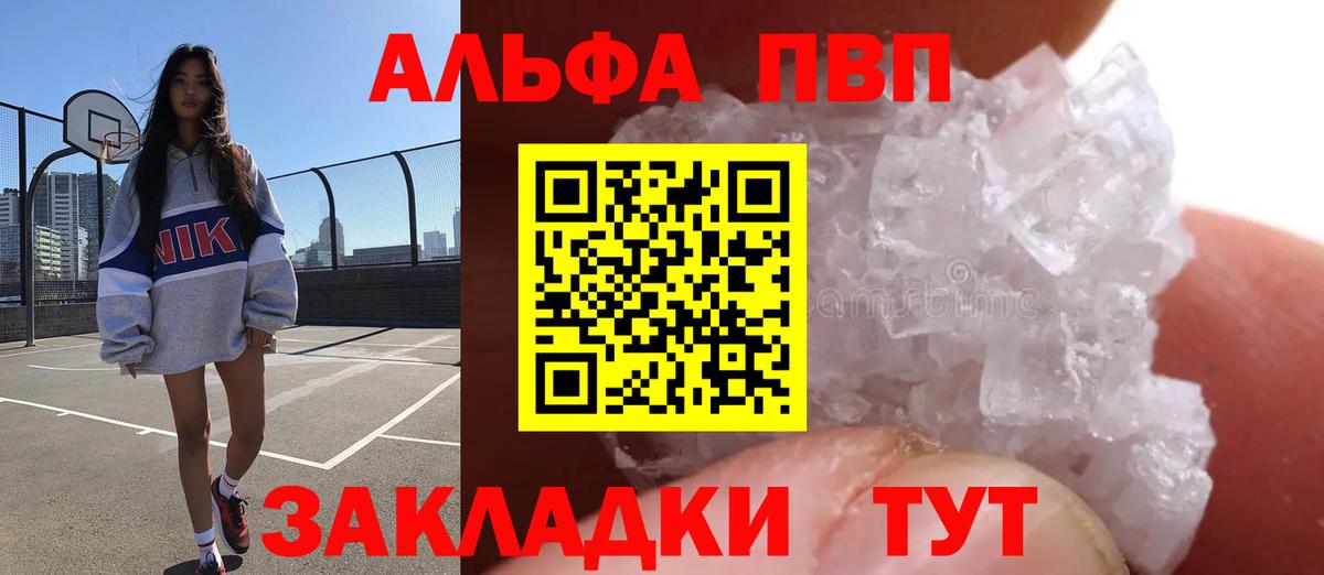 Усть-Джегута  Альфа ПВП  A-PVP Соль  что такое   Alfa_PVP кристаллы  Вход с VPN 