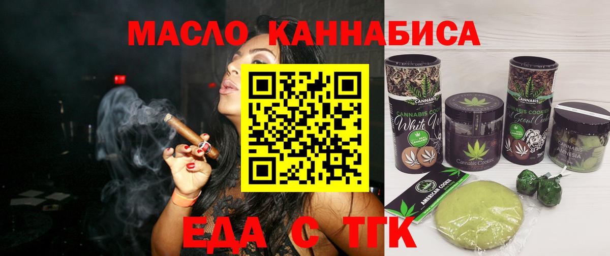 Усть-Джегута  Cannafood конопля  Вход с VPN 