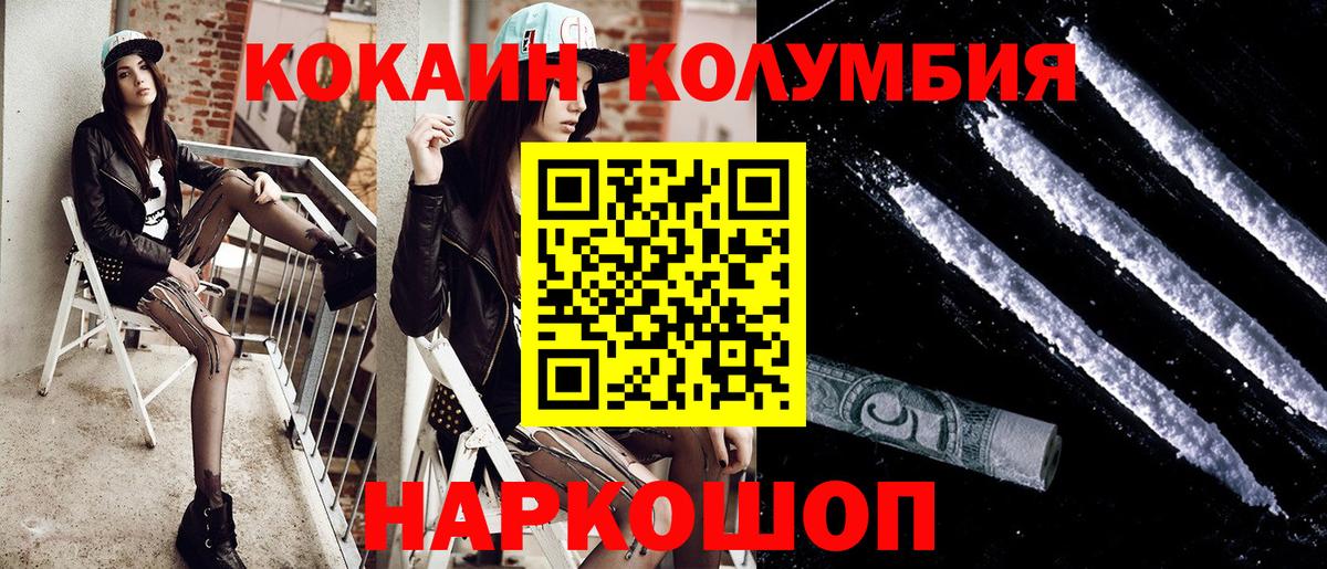 COCAIN FishScale  Вход с VPN  COCAIN 98%  Кокаин  Усть-Джегута 