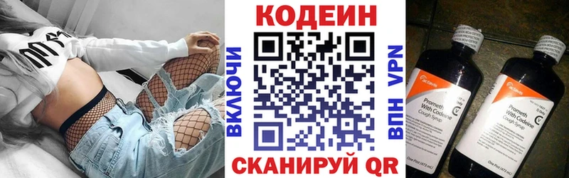 Кодеиновый сироп Lean напиток Lean (лин)  купить закладку  Усть-Джегута 