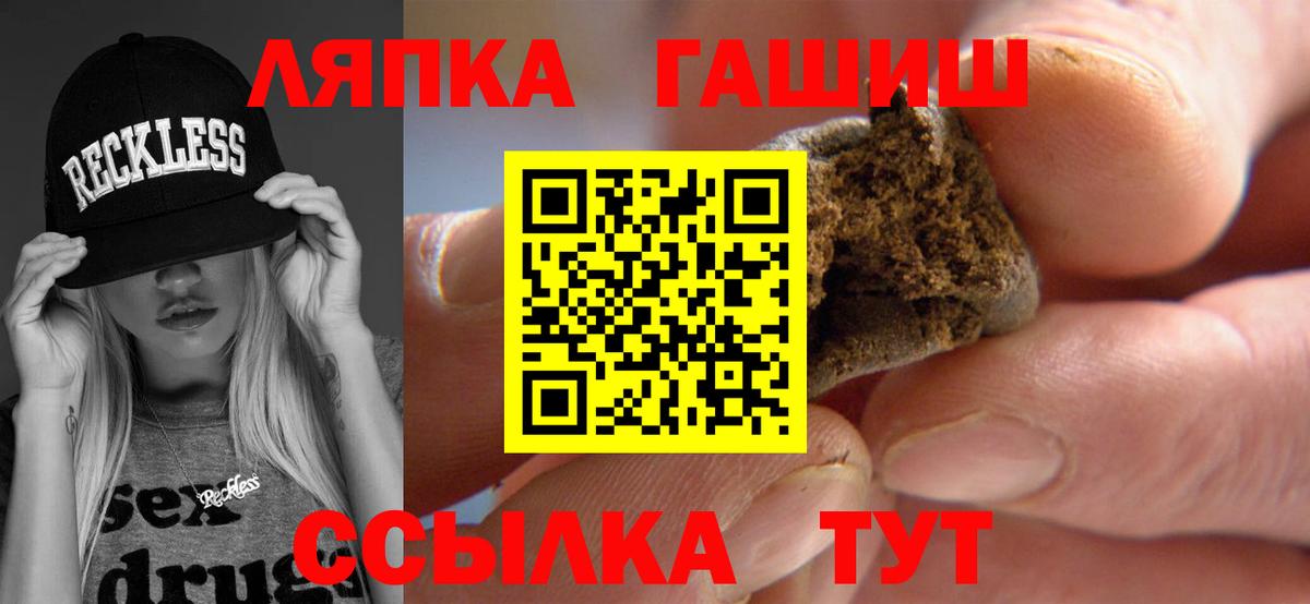 ГАШ хэш  Вход с VPN  ГАШИШ гарик  Усть-Джегута 