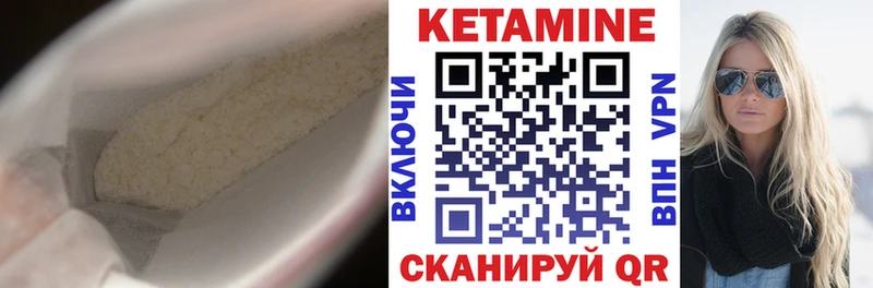Кетамин ketamine  Усть-Джегута 