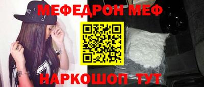 мяу мяу кристалл Новокубанск