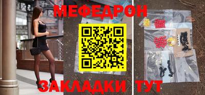 мяу мяу кристалл Новокубанск