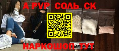 мяу мяу кристалл Новокубанск