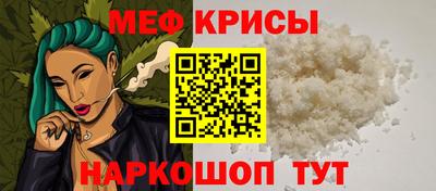 мяу мяу кристалл Новокубанск