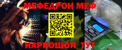 мяу мяу кристалл Новокубанск