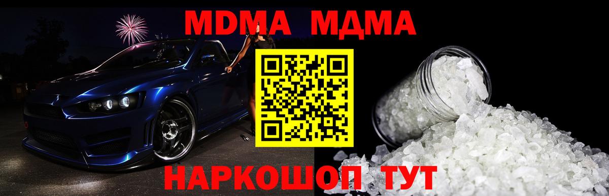 МДМА VHQ Усть-Джегута