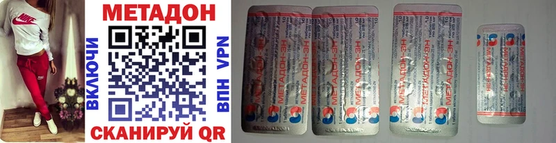 Метадон methadone  закладка  Усть-Джегута 