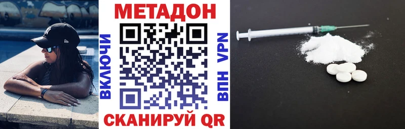 Метадон methadone Усть-Джегута