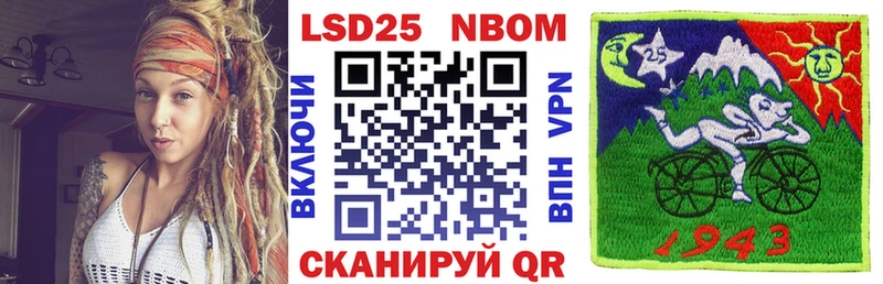 Марки 25I-NBOMe 1500мкг  Усть-Джегута 