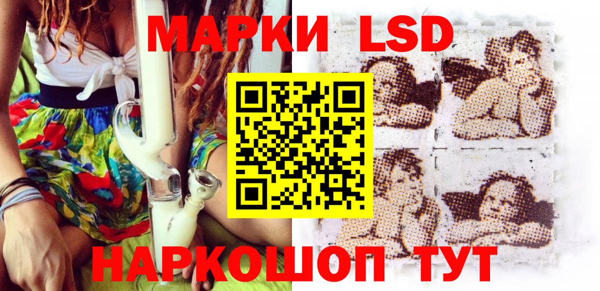 Марки 25I-NBOMe 1,5мг Усть-Джегута