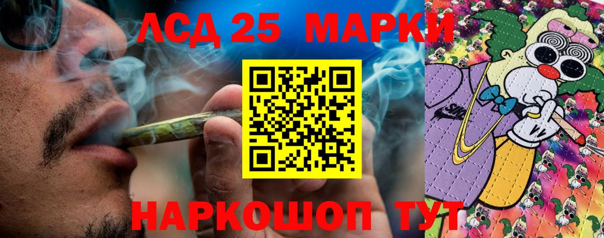 Усть-Джегута  Марки 25I-NBOMe 1,5мг  Вход с VPN 