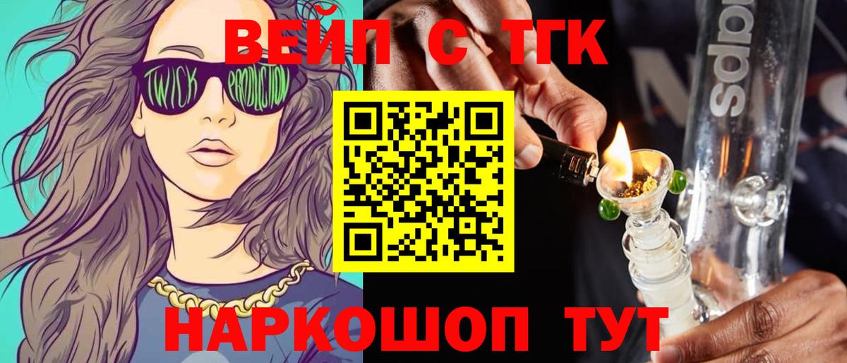 Усть-Джегута  ТГК Wax  Вход с VPN  ТГК Wax 
