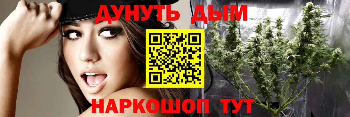 Марихуана OG Kush  Вход с VPN  Усть-Джегута  Шишки марихуана планчик  Конопля VHQ  МАРИХУАНА семена 